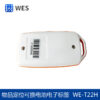 物品定位可换电池电子标签 WE-T22H - 图片 3