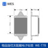 物品定位太阳能电子标签 WE-T78 - 图片 3