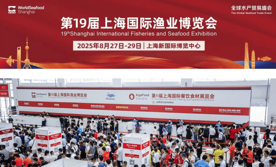 世电科技参展“第19届上海国际渔业博览会”精彩回顾